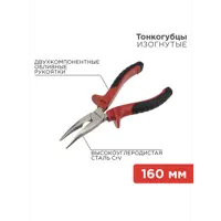 Тонкогубцы с изогнутыми губками Rexant 12-4620 235 мм