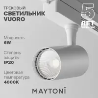 Трековый светильник спот светодиодный Maytoni Tr003-1-6w4k-s-w 6 Вт однофазный 3 м² цвет белый