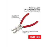 Щипцы для стопорных колец Rexant 12-4637 160 мм