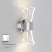 Настенный светильник светодиодный Estares УУО00004622 теплый белый (желтый) свет цвет серебристый