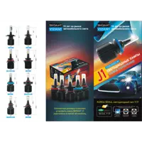 Автолампа светодиодная Vizant J1h1 H1 P14.5s 12 В 90 Вт 2 шт