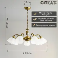 Люстра потолочная Citilux Cl413271 7 ламп 21 м² цвет бронза