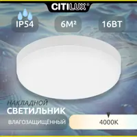Люстра потолочная светодиодная Citilux Citilux люмен cl707011 led светильник влагозащищённый 6 м² нейтральный белый свет