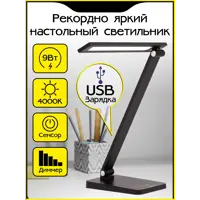 Рабочая лампа настольная светодиодная Citilux Cl803081 Ньютон цвет черный