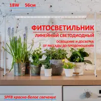 Фитолампочка светодиодный (led) Фитолето Ul-00007454 Встроенные светодиоды 18 Вт туба красно-белый спектр для рассада ра