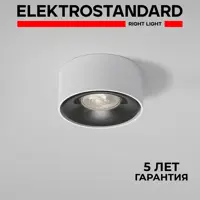 Светильник точечный встраиваемый светодиодный Elektrostandard A065708 1 м² под отверстие 6.2 см цвет черный, белый