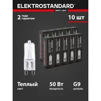 Набор ламп галогенный Elektrostandard 220v50w G9 230 В 50 Вт цилиндр 560 Лм 10 шт