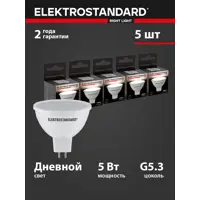Набор ламп светодиодных Elektrostandard Blg5302 G5.3 170-240 В 5 Вт спот 430 Лм 5 шт