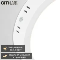 Светильник настенно-потолочный светодиодный Citilux Галс cl55k16n светильник накладной светодиодный 5 м² нейтральный бел