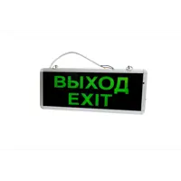 Светильник аварийный светодиодный Сириус А EXIT 3 Вт 1.5ч 355 х 145 мм односторонний