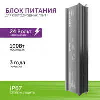 Блок питания Geniled GL-24V100WM67 slim