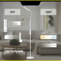 Торшер светодиодный Citilux alex cl804050 торшер с пультом белый изменение оттенков белого свет цвет белый