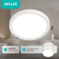 Светильник настенно-потолочный светодиодный Inlux In70120 11 м² регулируемый белый свет цвет белый