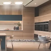 Светильник настенно-потолочный светодиодный Citilux Бейсик 6 м² нейтральный белый свет цвет бежевый