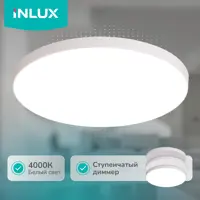 Светильник настенно-потолочный светодиодный Inlux Kron 9 м² нейтральный белый свет цвет белый