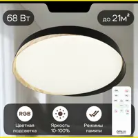 Светильник настенно-потолочный светодиодный Citilux Bonny 21 м² регулируемый белый свет цвет черный