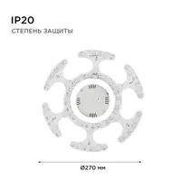 Модуль светодиодный Apeyron 02-70 230 В 40 Вт диск 3600 Лм изменение цвета RGB