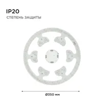 Модуль светодиодный Apeyron 02-72 230 В 80 Вт кольцо 6800 Лм изменение цвета RGB