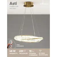 Люстра подвесная светодиодная Moderli Asti V10722-PL с пультом управления 15 м² нейтральный белый свет цвет золотой