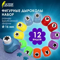 Дырокол фигурный Остров сокровищ 665227, 12 шт