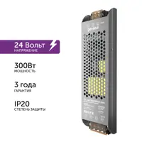 Блок питания для светодиодной ленты Geniled 300 Вт 24 В IP20