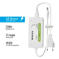 Блок питания для светодиодной ленты Geniled с розеткой вилкой 72 Вт 12 В IP20
