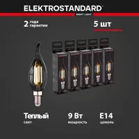 Набор ламп филаментных Elektrostandard A067681 E14 170-240 В 9 Вт свеча на ветру прозрачная 1000 Лм 5 шт