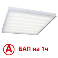 Панель светодиодная Всесветодиоды Армстронг VS203 vs203-48-op-5k-li1h 48 Вт 5000 K Опал 5700 Лм IP40