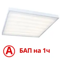 Панель светодиодная Всесветодиоды Армстронг VS204 vs204-56-op-4k-li1h 56 Вт 4000 K Опал 6600 Лм IP40