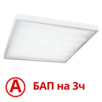 Панель светодиодная Всесветодиоды Армстронг VS204 56 Вт 5000 K Микропризма 6600 Лм IP40