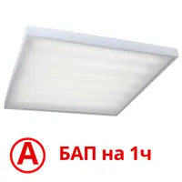 Панель светодиодная Всесветодиоды Армстронг VS204 56 Вт 5000 K Микропризма 6600 Лм с IP40