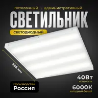 Панель светодиодная Всесветодиоды Vs202-40-mpr-6k 40 Вт 6000 К IP40