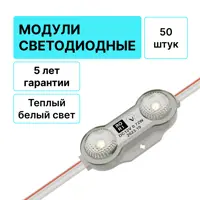 Модуль светодиодный Rori 683587 12 В 0.72 Вт круг