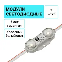 Модуль светодиодный Rori 683588 12 В 0.72 Вт круг