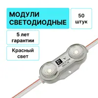 Модуль светодиодный Rori 683590 12 В 0.72 Вт круг