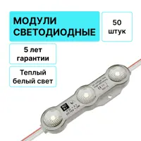 Модуль светодиодный Rori 683592 12 В 1.2 Вт круг