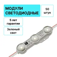 Модуль светодиодный Rori 683594 12 В 1.2 Вт круг