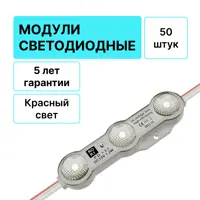 Модуль светодиодный Rori 683595 12 В 1.2 Вт круг