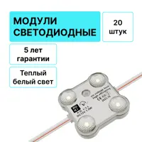 Модуль светодиодный Rori 683598 12 В 1.5 Вт круг