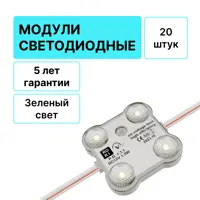 Модуль светодиодный Rori 683599 12 В 1.5 Вт круг