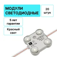 Модуль светодиодный Rori 683600 12 В 1.5 Вт круг