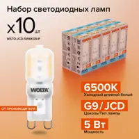 Набор ламп светодиодных Wolta Wstd-jcd-5w6kg9-p G9 230 В 5 Вт капсула 400 Лм 10 шт