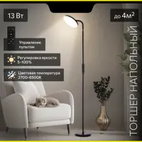 Торшер светодиодный Citilux solo cl804061 с пультом чёрный регулируемый белый свет цвет черный