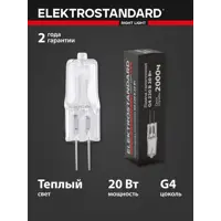Набор ламп галогенных Elektrostandard A067651 G4 170-240 В 20 Вт капсула 200 Лм 5 шт