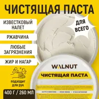 Паста чистящая Walnut WLN0581, 400 г