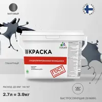 Краска для стен и потолка моющаяся Malare Professional быстросохнущая матовая цвет гранитный 2.7 л