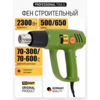 Фен технический сетевой Procraft PH2300E, 2300 Вт