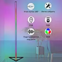 Торшер светодиодный Reluce 23012-3.6-01dx регулируемый цвет света RGB цвет белый