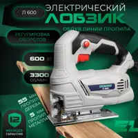 Лобзик сетевой Electrolite Л-600 EL, 600 Вт