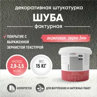 Штукатурка декоративная Antega Ant-5242 шуба матовый цвет белый 15 кг